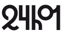 24h01-logo-black-mini